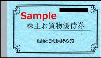 ◆06-01◆ニトリ 株主優待券 (優待割引10%引券) 1枚E◆_画像は見本です。中身のみ発送。