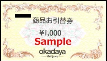 ◆00-05◆okadaya ...  товар     ... 1000  йен ×5 шт. set-A◆