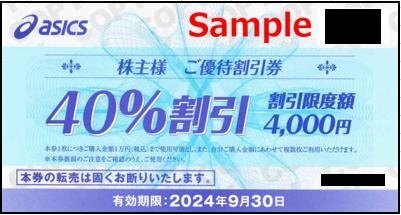 ◆09-10◆アシックス 株主優待券(40％割引券) 10枚set-A◆の画像1