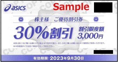 ◆09-10◆アシックス 株主優待券(30％割引券) 10枚set-B◆の画像1