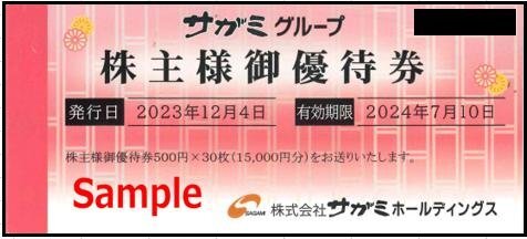 ◆07-01◆サガミHD 株主優待券 (優待冊子500円×30枚綴り) 1冊A◆の画像1