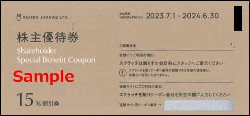 ◆06-02◆ユナイテッドアローズ 株主優待券 (株主優待15％割引券) 2枚set-A◆_画像1