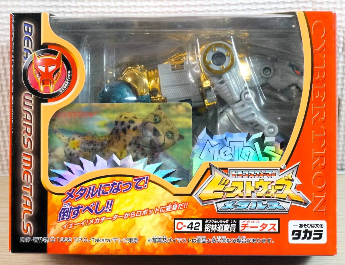 未開封 TAKARA タカラ トランスフォーマー ビーストウォーズ 未開封 TAKARA タカラ トランスフォーマー ビーストウォーズ