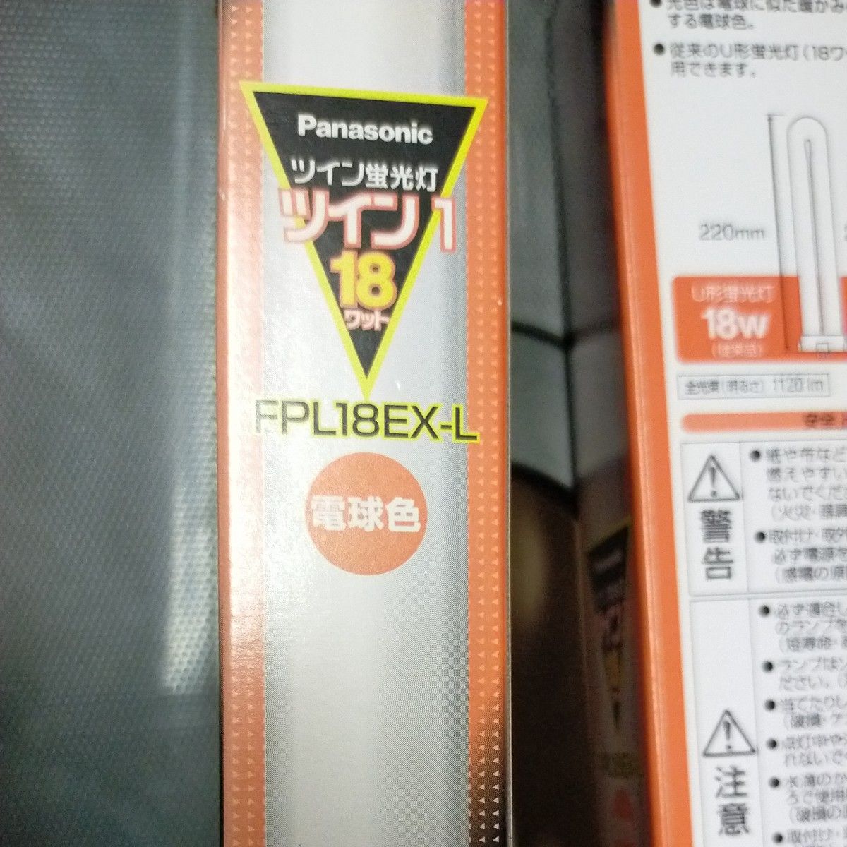 2個セット　パルック ツイン蛍光灯 FPL18EXL （電球色） Panasonic　18ワット