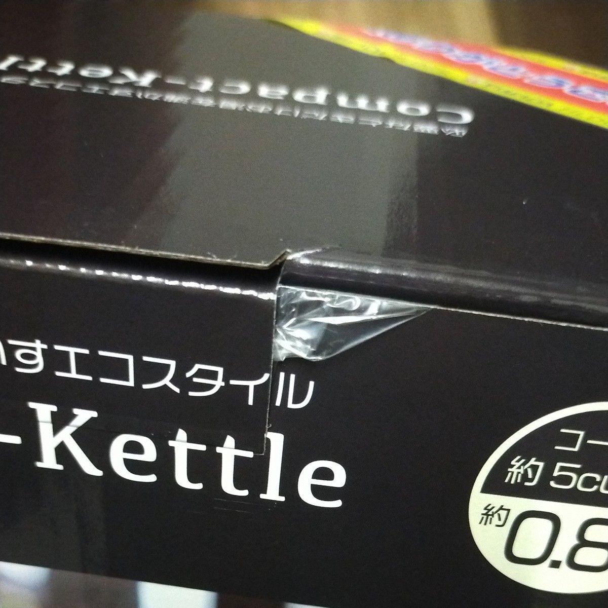 コンパクトケトル 0.8L KTK-08BK （ブラック）　 電気ケトル　ヒロコーポレーション　空焚き防止機能付き