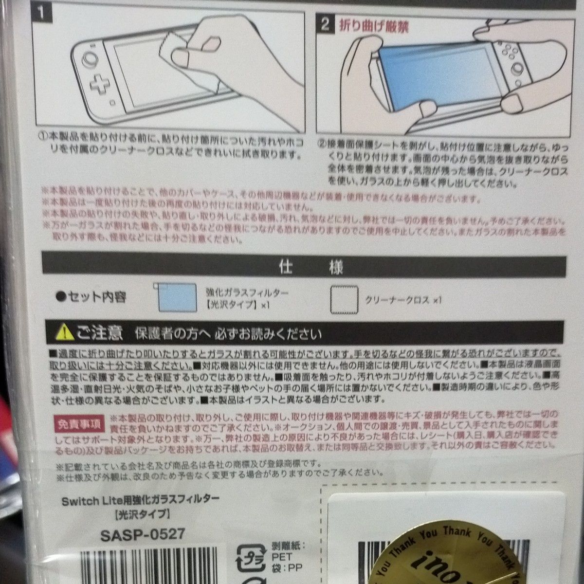 Switch Lite用 強化ガラスフィルター 光沢タイプ Nintendo 任天堂 スイッチ ライト ニンテンドースイッチライト