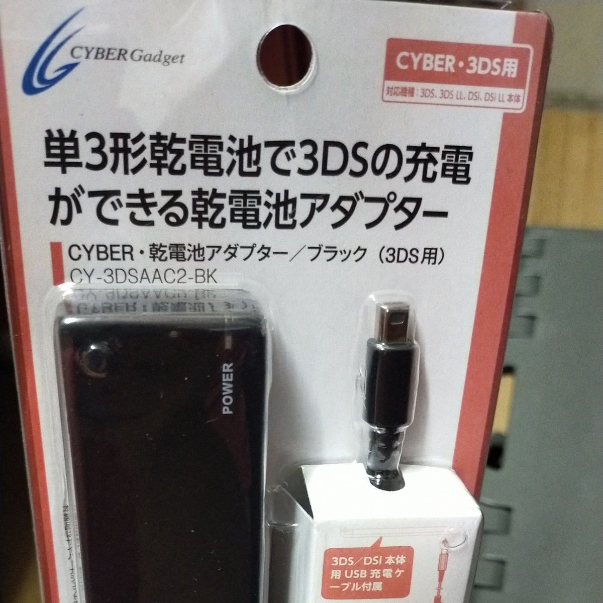 CYBER・乾電池アダプター（3DS/3DS LL用） ブラック CY-3DSAAC2-BK　乾電池で充電　単3形乾電池で充電