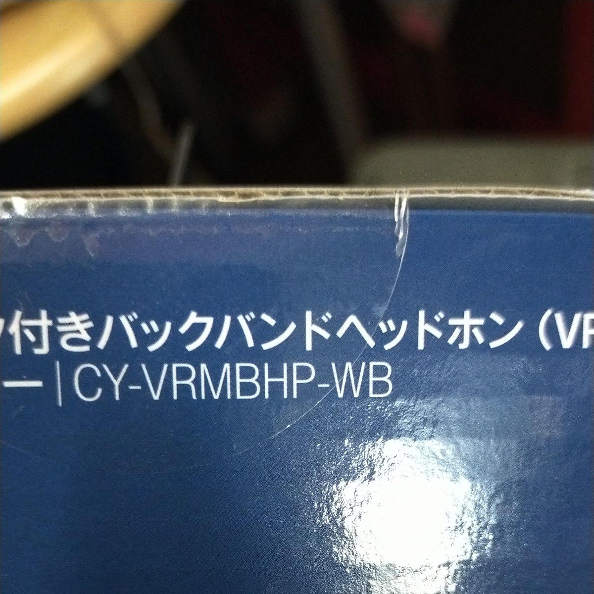 CYBER マイク付きバックバンドヘッドホン (VR 用) ホワイト×ブルー - PS4 サイバーガジェット