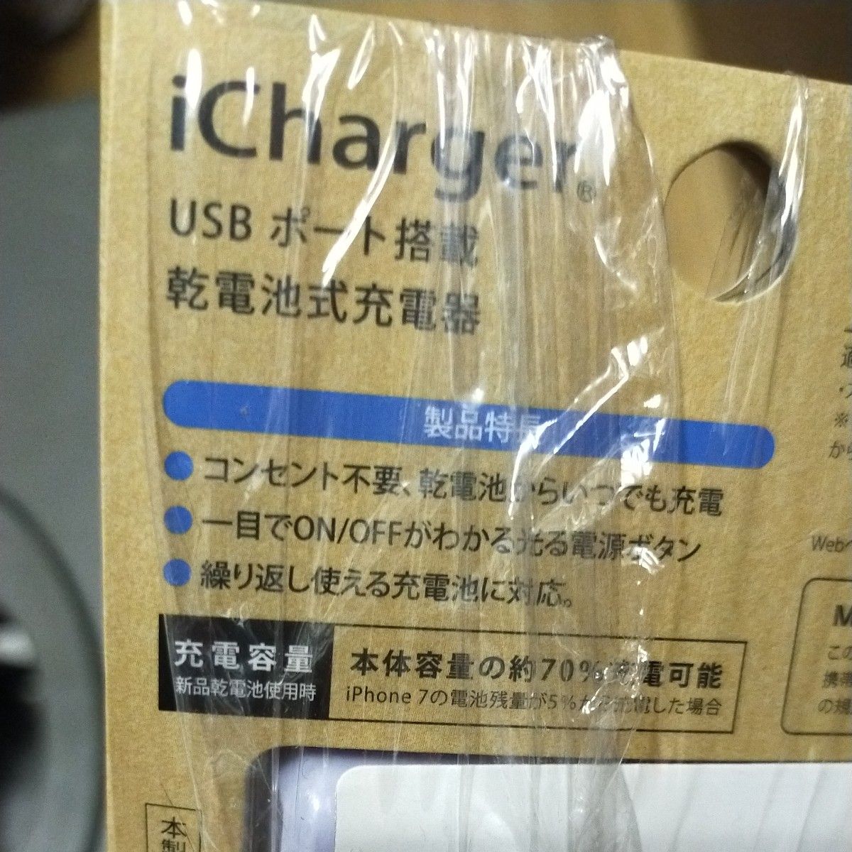 PG-JUK1U2WH （USBポート搭載 乾電池交換式充電器 出力1A ホワイト）　充電器　乾電池式　単3電池　単三電池