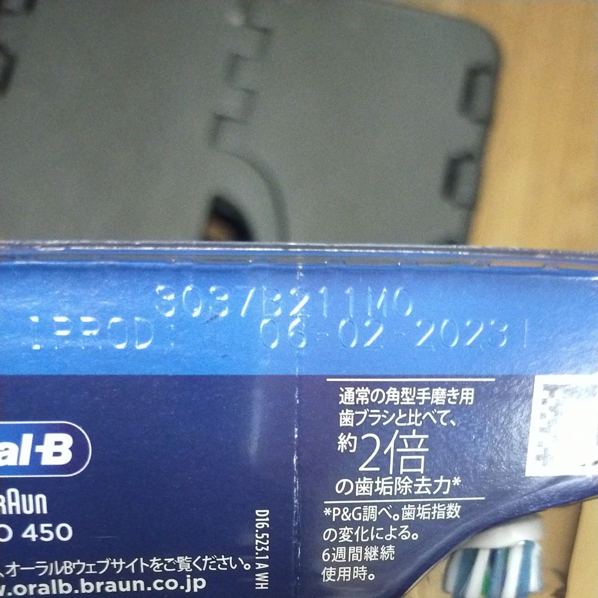 オーラルB PRO450 D165231AWH （ホワイト） ブラウン BRAUN Oral-B 充電式 PRO 電動歯ブラシ