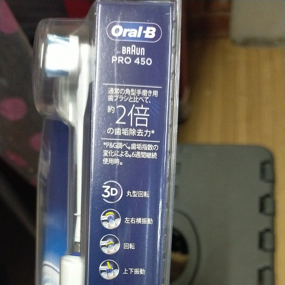 オーラルB PRO450 D165231AWH （ホワイト） ブラウン BRAUN Oral-B 充電式 PRO 電動歯ブラシ