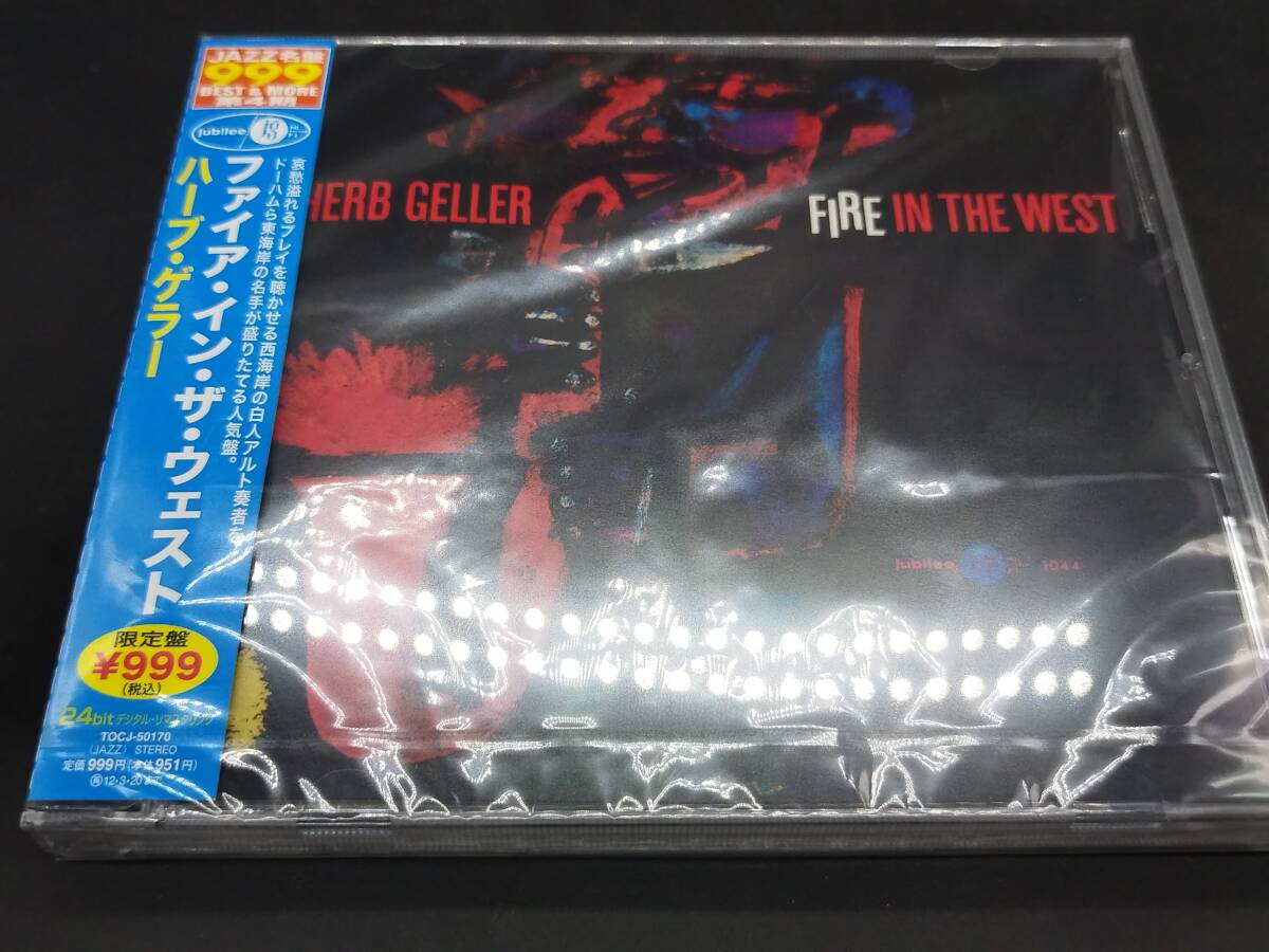 Fire In The West / Herb Geller ハーブ・ゲラー / ファイア・イン・ザ・ウェスト [限定版]_画像1
