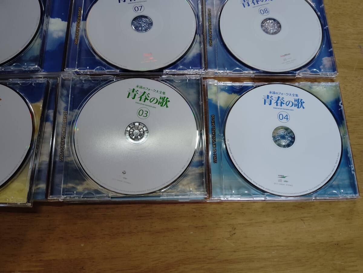 ユーキャン 永遠のフォーク大全集 青春の歌 CD全12枚セットの画像9
