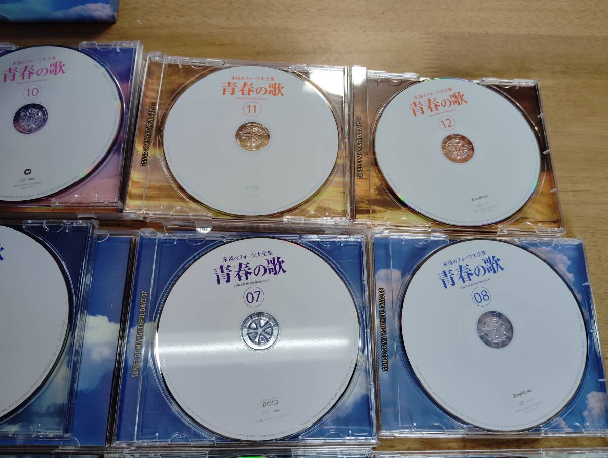 ユーキャン 永遠のフォーク大全集 青春の歌 CD全12枚セットの画像8