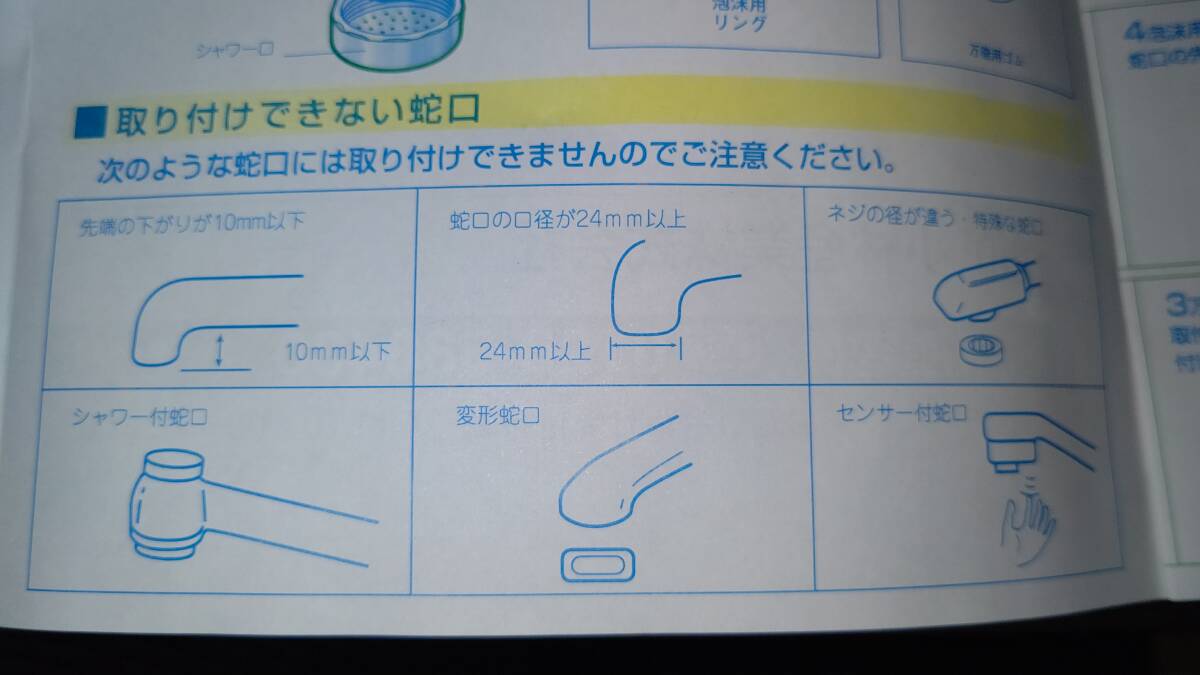 ■■小林産業■ステラα■遠赤外線セラミック 浄・活水器■蛇口取付型 温・水両用■未使用品■■の画像3