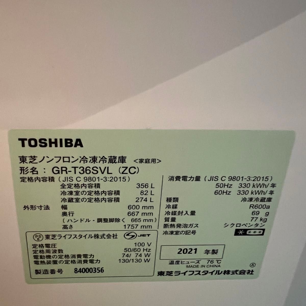 【保証書付き！】TOSHIBA Gt-T36SV 2021年製
