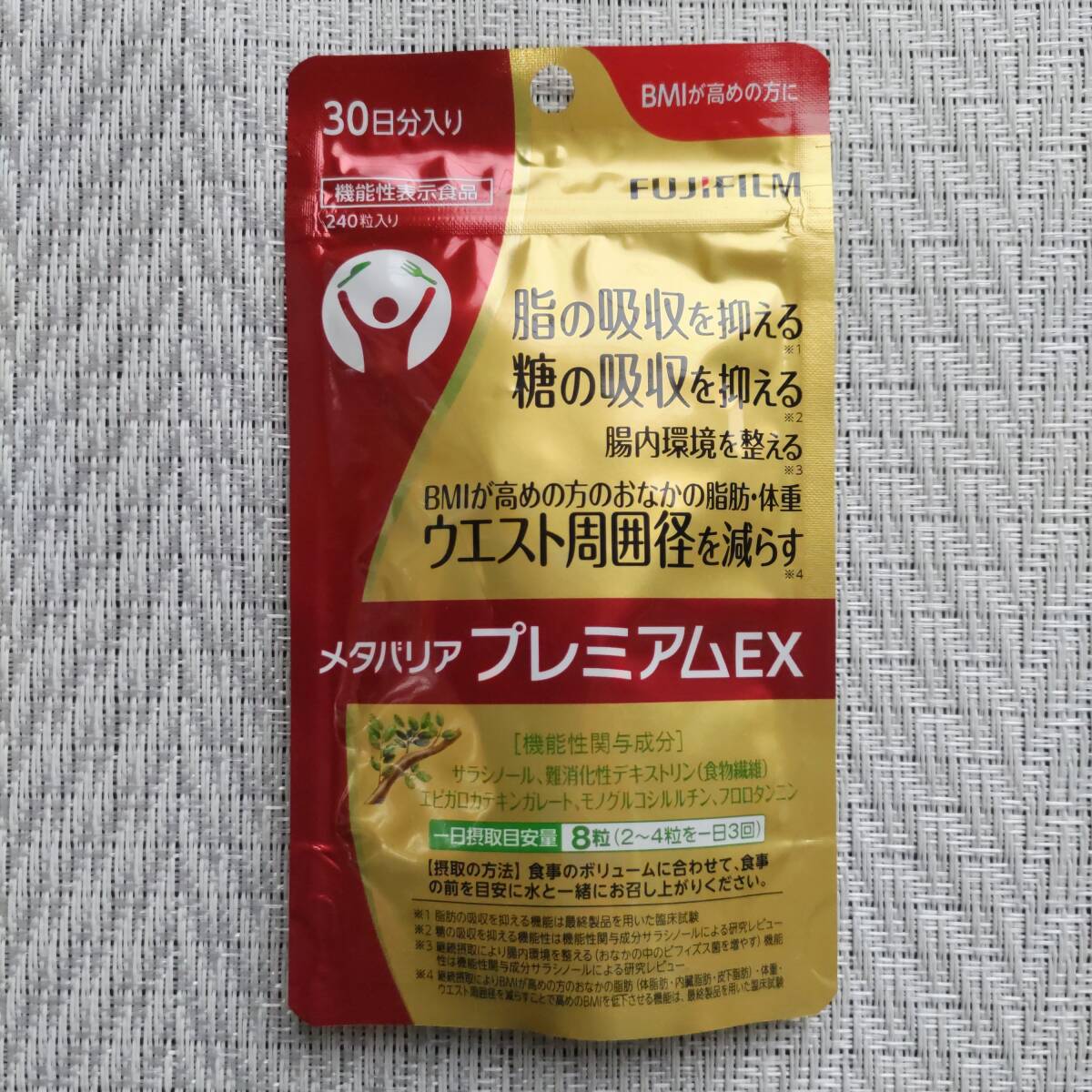 【送料無料】メタバリア プレミアムEX 240粒 30日分 富士フイルムの画像1