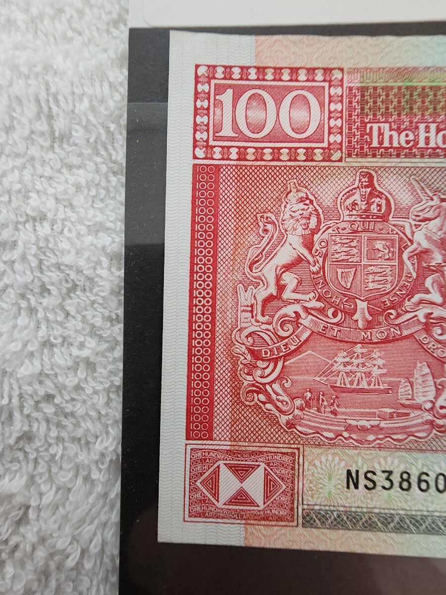 ★香港★ １９９１年 １００ドル 香港上海銀行 旧紙幣 外国紙幣 World Paper Moneyの画像2