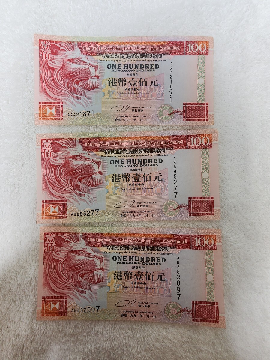 香港 １００ドル まとめ売り 旧紙幣 外国紙幣 world paper moneyの画像1