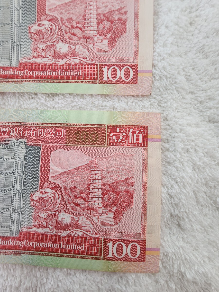 香港 １００ドル まとめ売り 旧紙幣 外国紙幣 world paper moneyの画像10