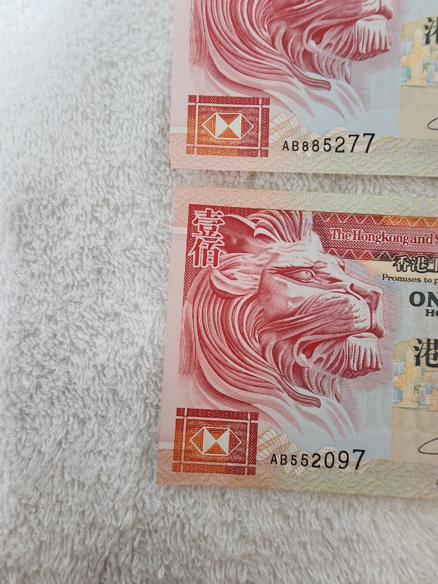 香港 １００ドル まとめ売り 旧紙幣 外国紙幣 world paper moneyの画像4