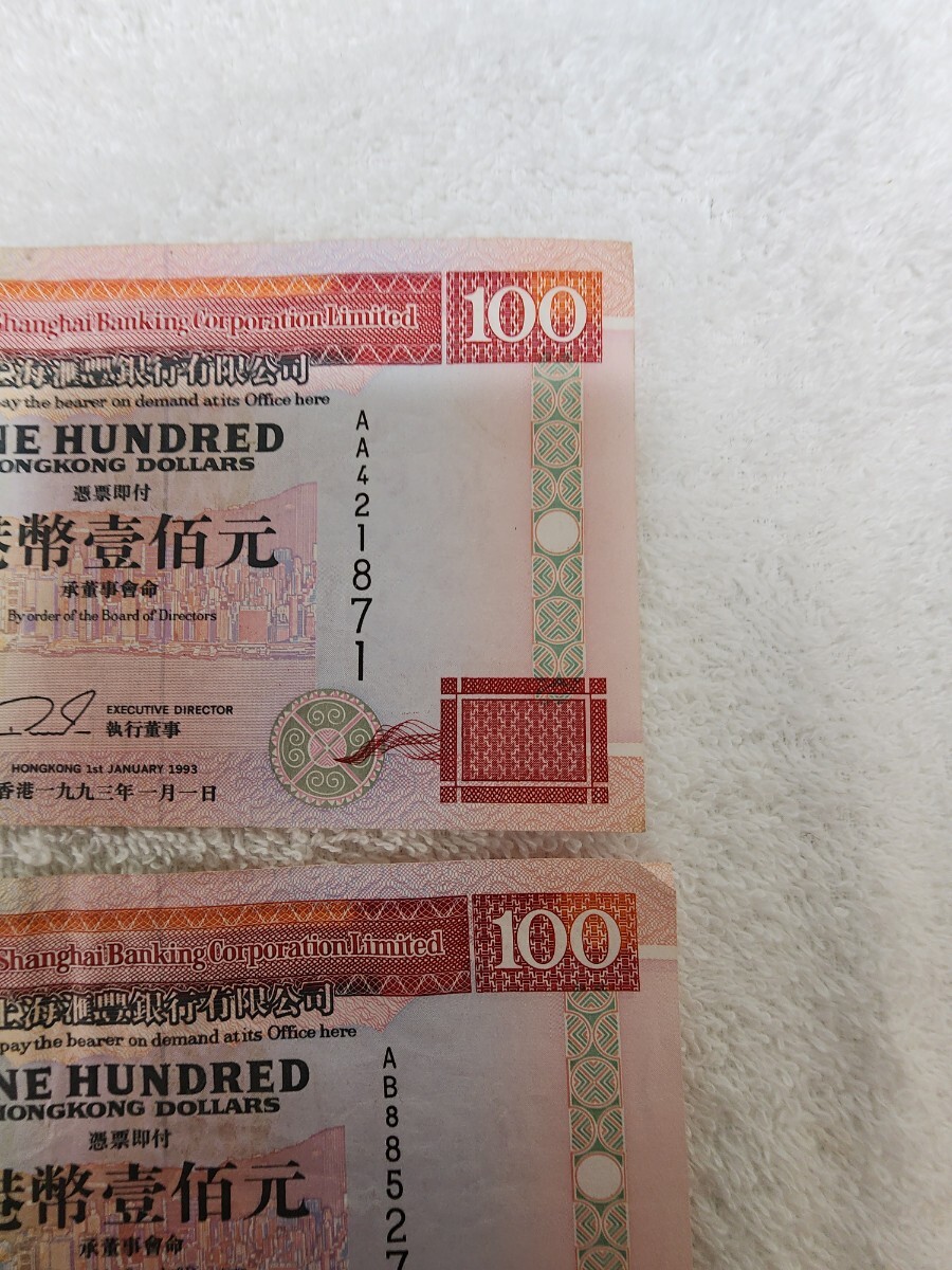 香港 １００ドル まとめ売り 旧紙幣 外国紙幣 world paper moneyの画像3