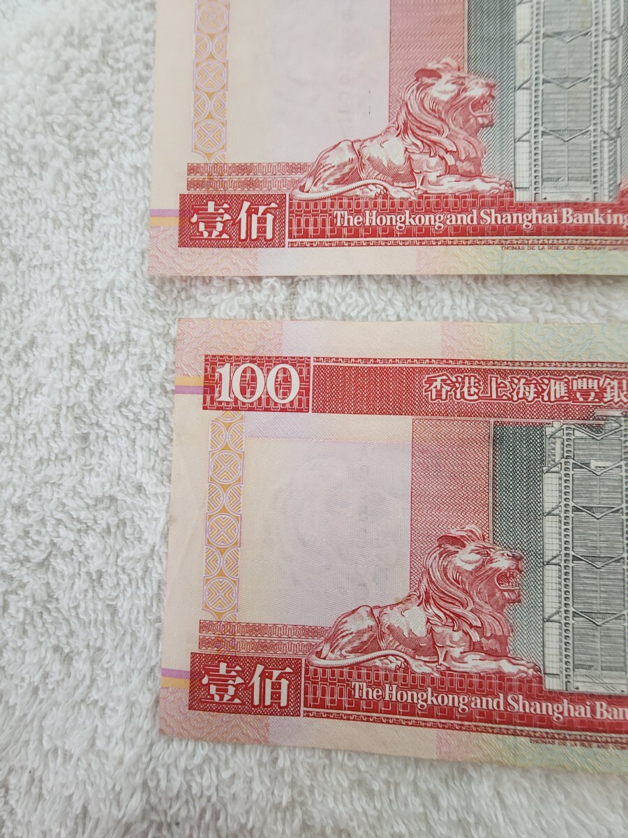 香港 １００ドル まとめ売り 旧紙幣 外国紙幣 world paper moneyの画像9
