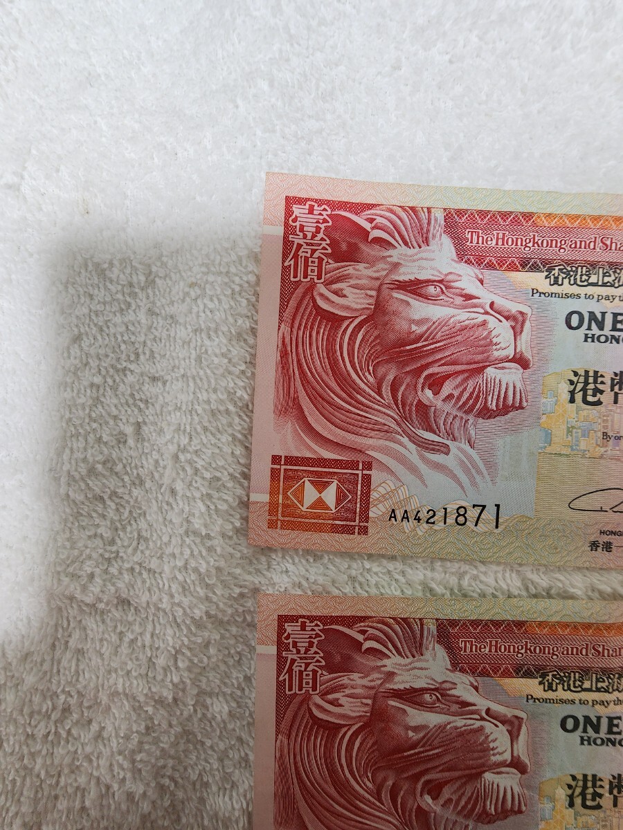 香港 １００ドル まとめ売り 旧紙幣 外国紙幣 world paper moneyの画像2