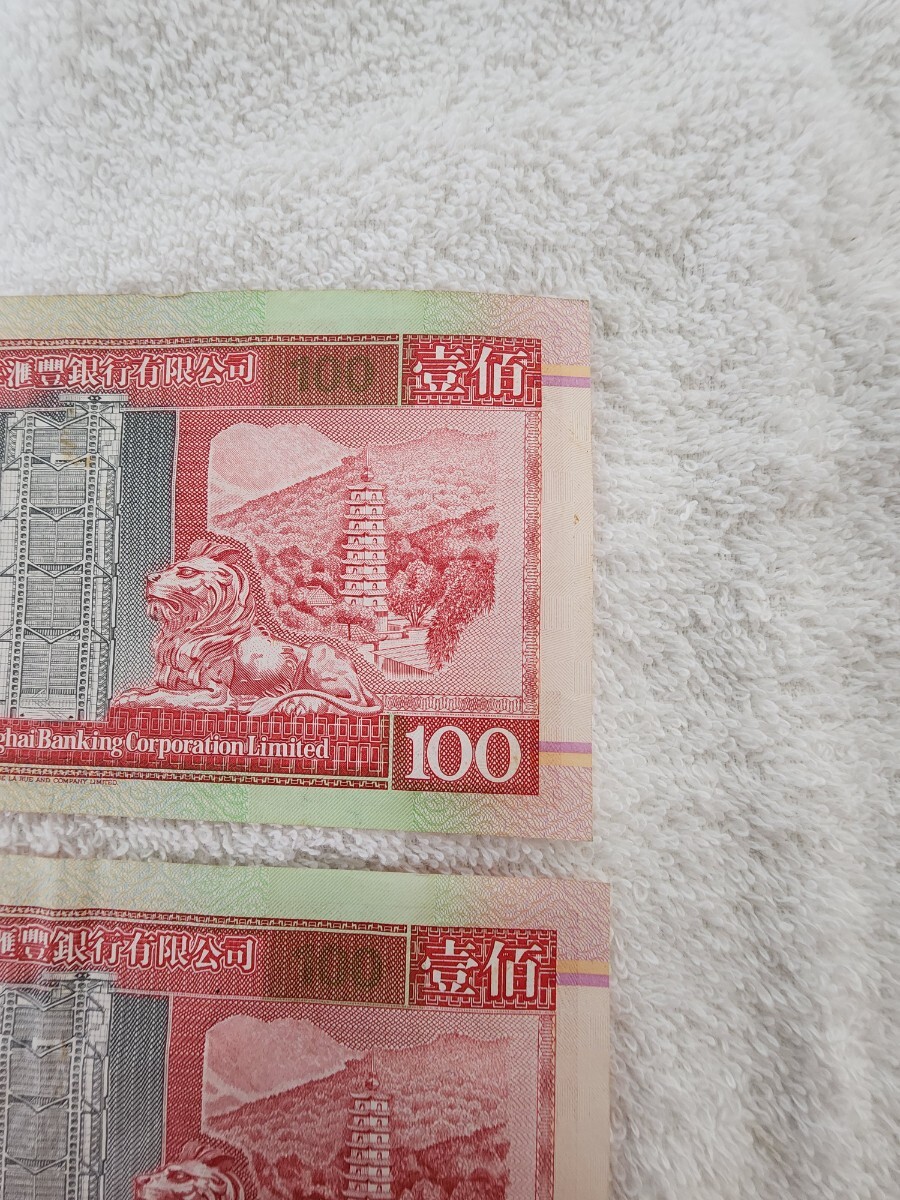 香港 １００ドル まとめ売り 旧紙幣 外国紙幣 world paper moneyの画像8