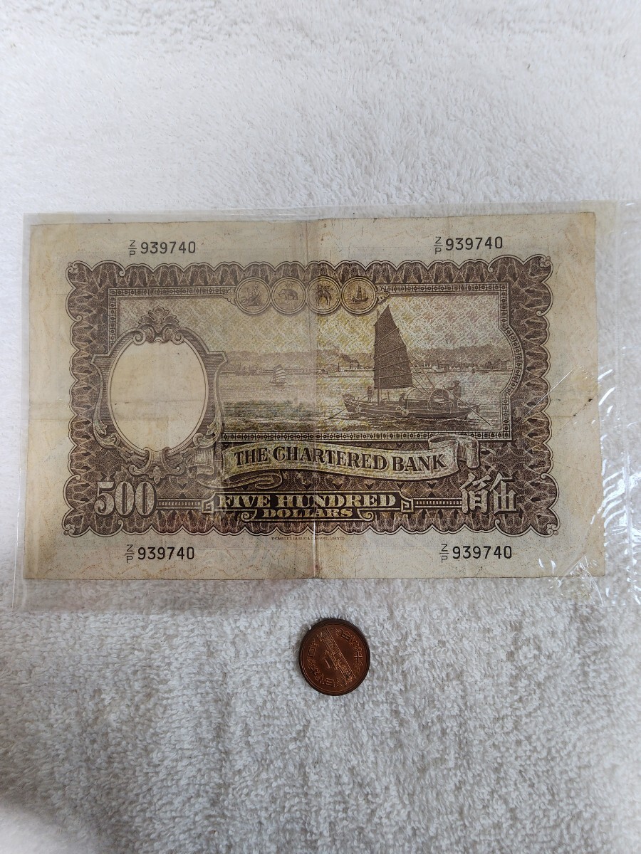 * rare * Hong Kong large note 500 dollar tea -ta-do Bank 1977 year old note foreign note world paper money