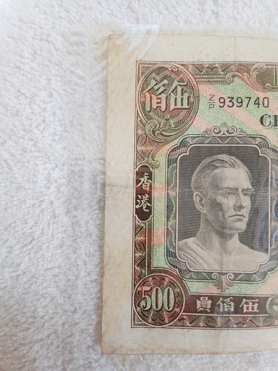 * rare * Hong Kong large note 500 dollar tea -ta-do Bank 1977 year old note foreign note world paper money