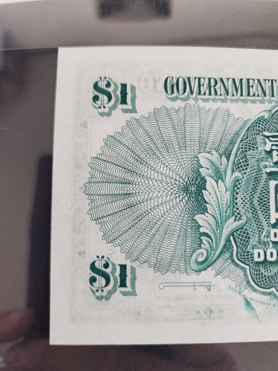 ★希少★ 香港 １９５４年 １９４９年 旧紙幣 外国紙幣 エリザベス ジョージ World Paper Moneyの画像9