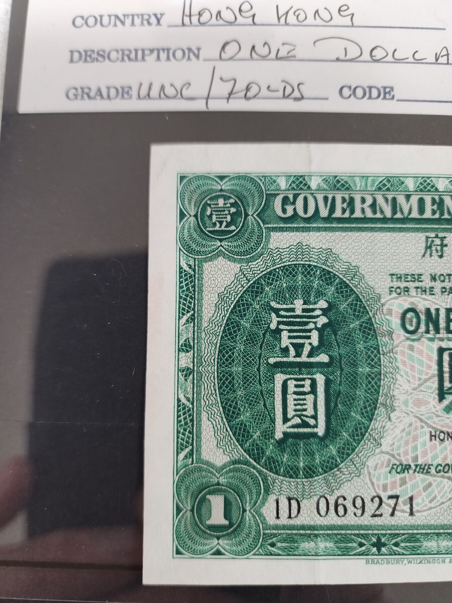 ★希少★ 香港 １９５４年 １９４９年 旧紙幣 外国紙幣 エリザベス ジョージ World Paper Moneyの画像2