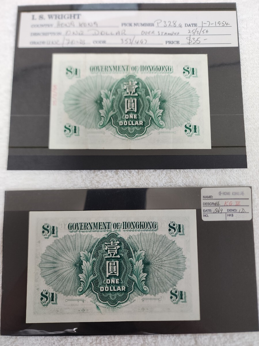 ★希少★ 香港 １９５４年 １９４９年 旧紙幣 外国紙幣 エリザベス ジョージ World Paper Moneyの画像6