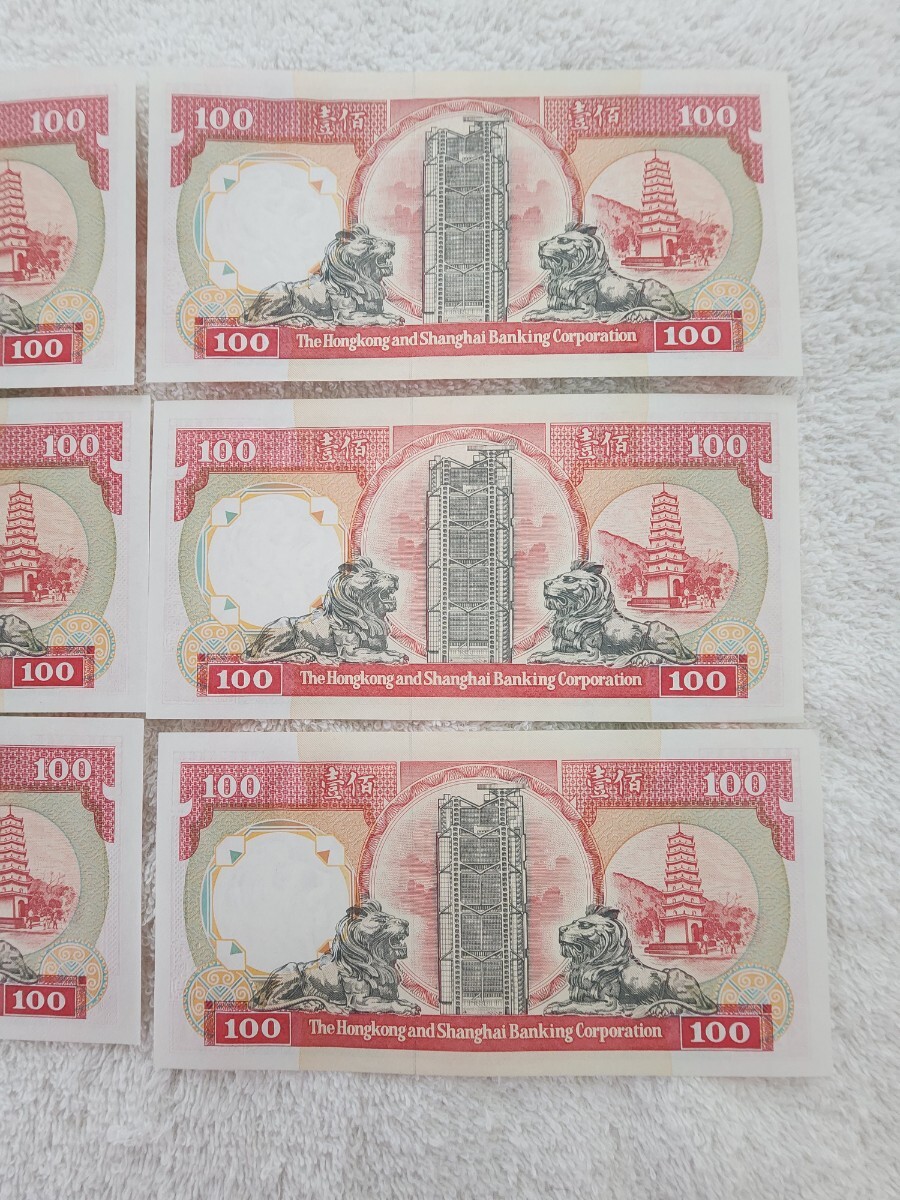 ★香港★ 香港 １００ドル １９９２年 まとめ売り 旧紙幣 外国紙幣 香港上海銀行 world paper moneyの画像9