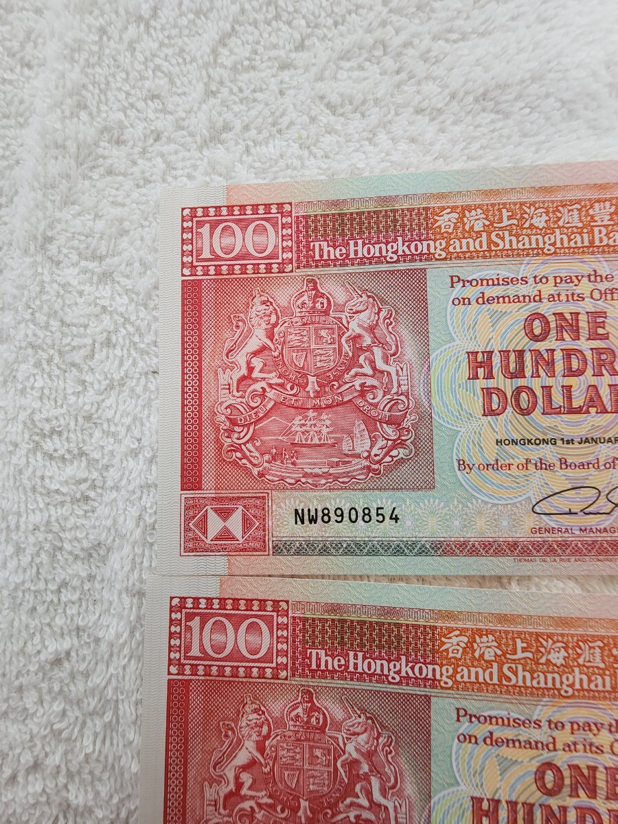 ★香港★ 香港 １００ドル １９９２年 まとめ売り 旧紙幣 外国紙幣 香港上海銀行 world paper moneyの画像2