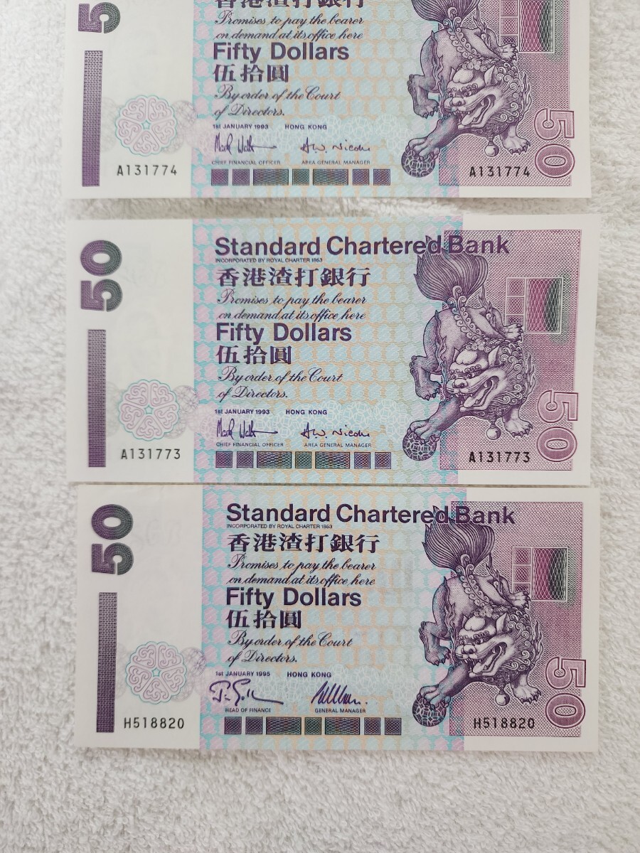 * Hong Kong * стандартный коричневый -ta-do Bank 50 доллар продажа комплектом банкноты зарубежный банкноты world paper money