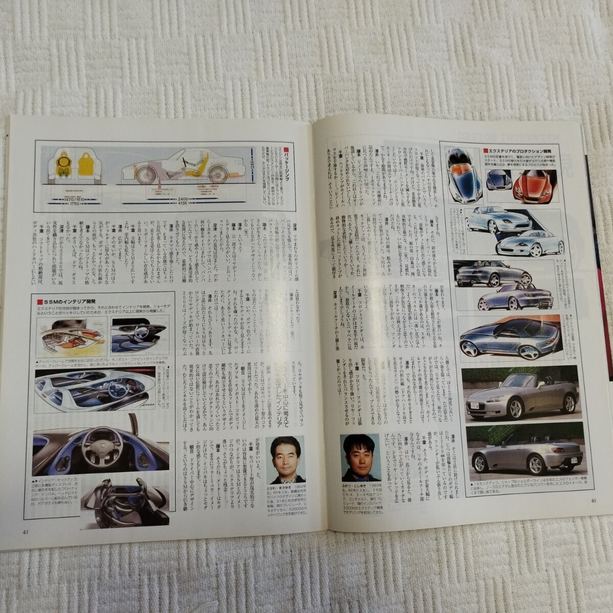 S2000のすべて HONDA ニューモデル速報 モーターファン別冊_画像3