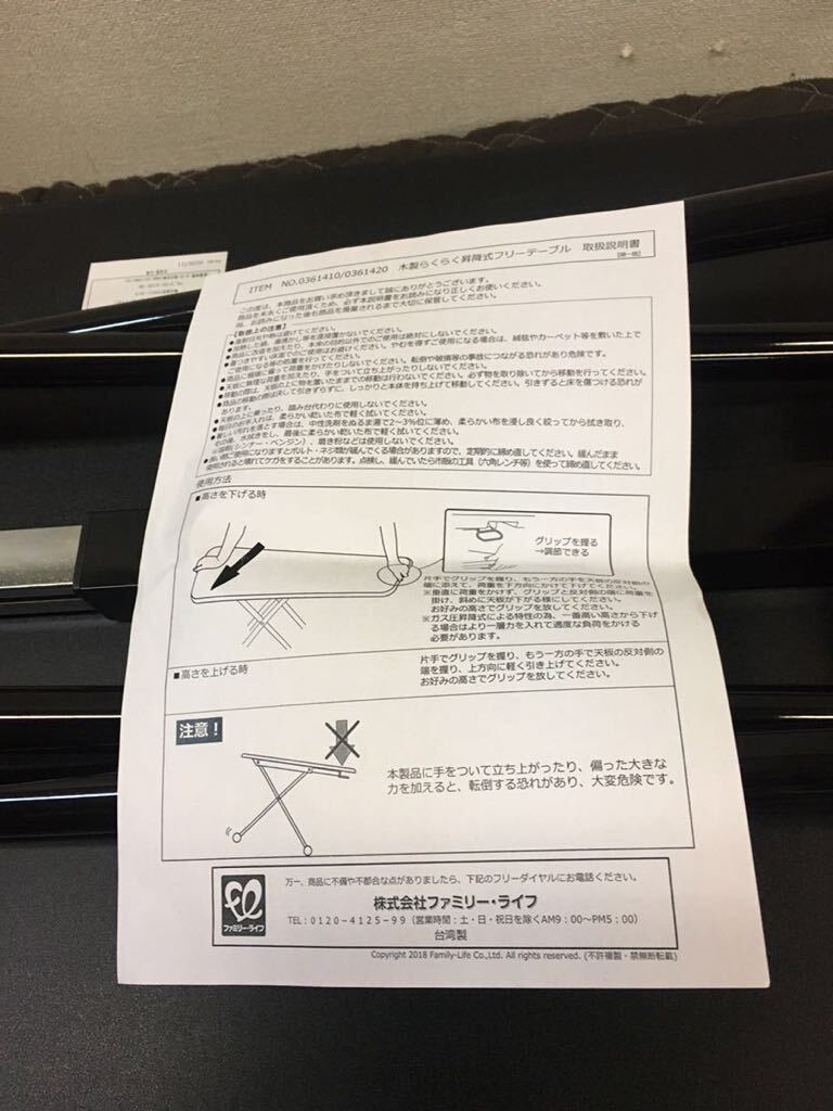 木製らくらく昇降式フリーテーブル●送料無料●の画像9