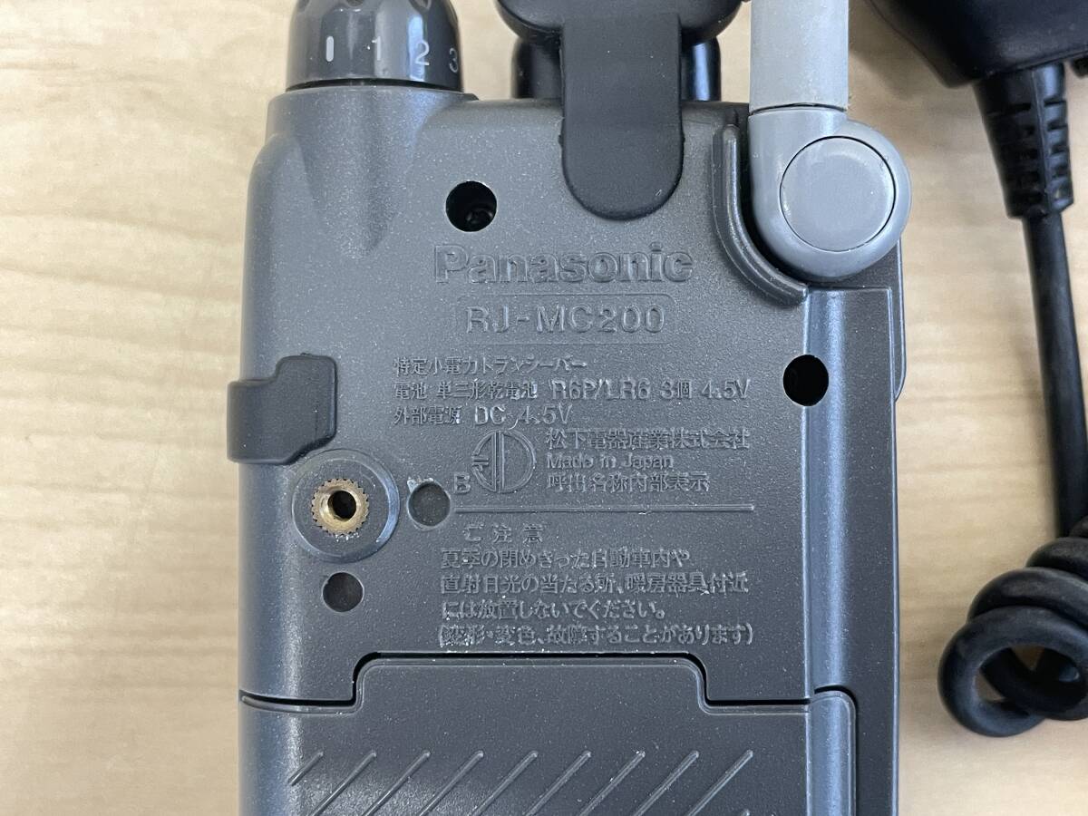  rare Panasonic Panasonic special small electric power transceiver RJ-MC200 2 pcs. set 