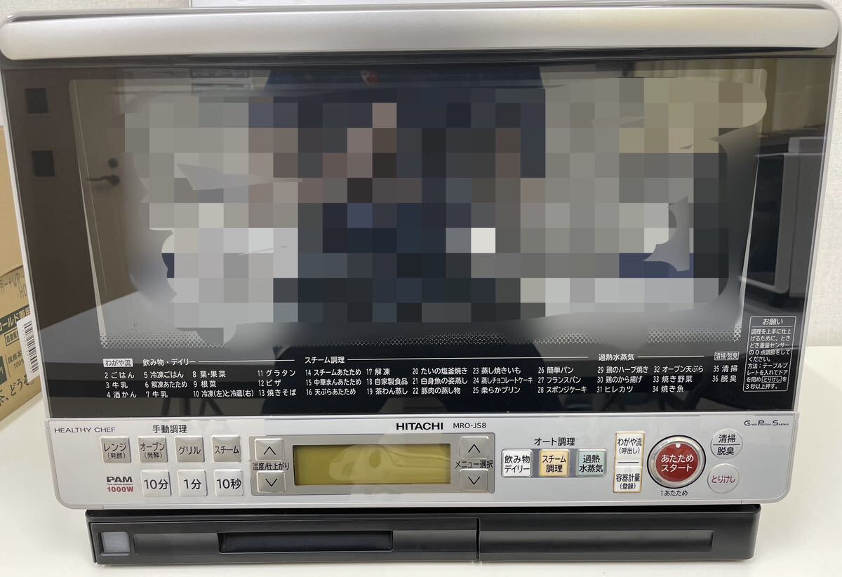 日立 HITACHI 過熱水蒸気オーブンレンジ 2012年製 MRO-JS8 動作品 中古の画像1