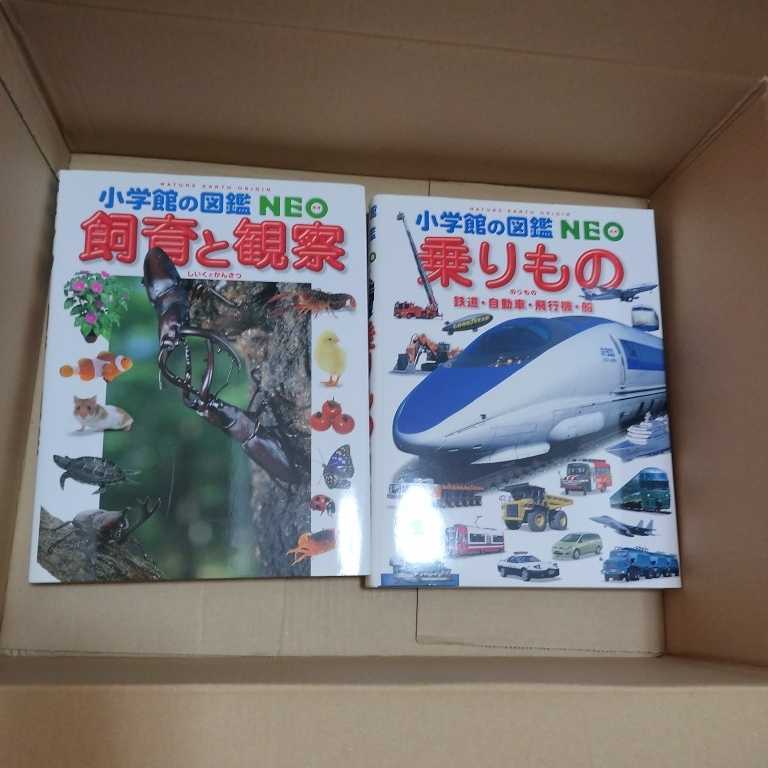 小学館の図鑑NEO 10冊 動物/植物/昆虫/魚/鳥/地球/恐竜/人間/乗りもの/飼育と観察 状態良好の画像4