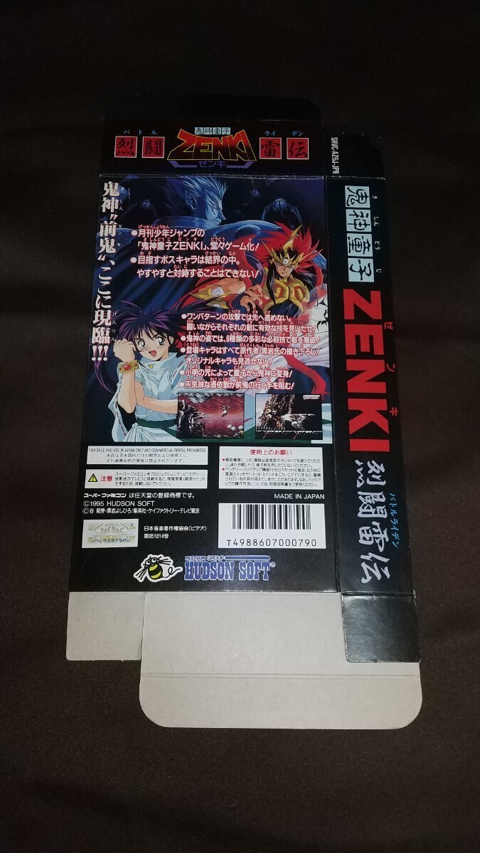 【外箱のみ】鬼神童子ZENKI 烈闘雷伝 スーパーファミコン SFC_画像2