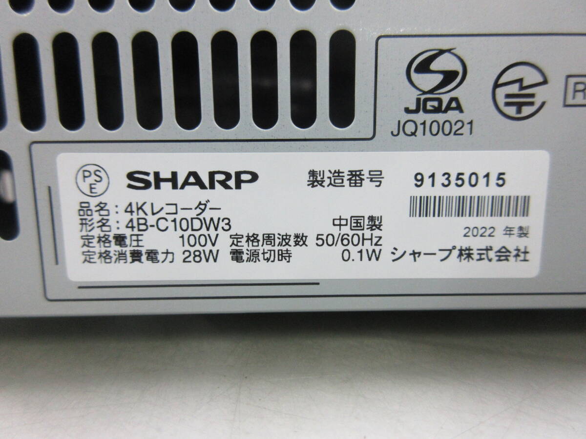 2022 год производства SHARP 4B-C10DW3 4K магнитофон sharp 