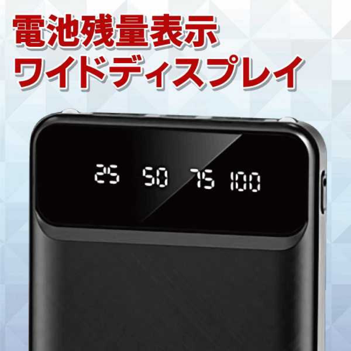 モバイルバッテリー 20000mAh ブラック