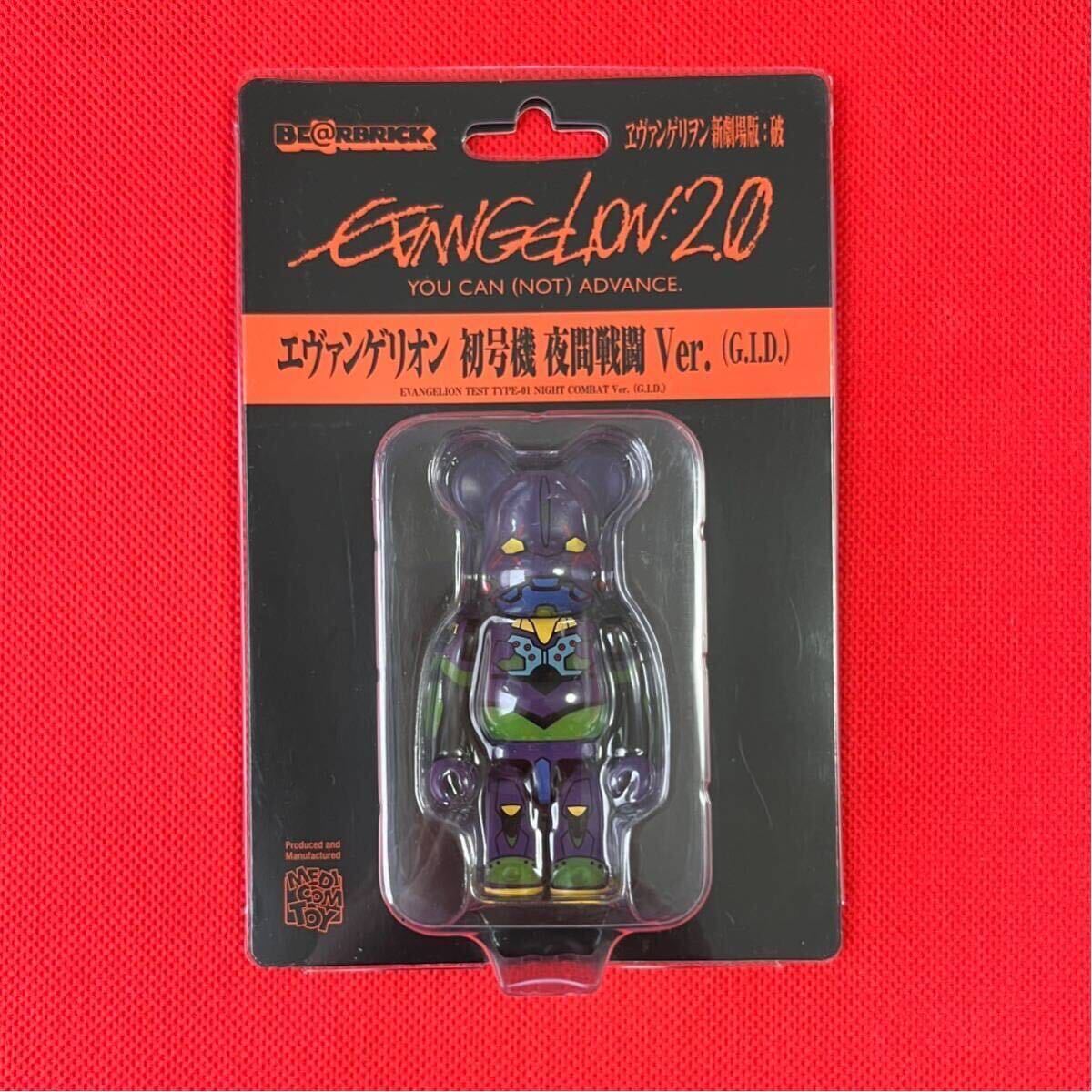 【新品未開封品】エヴァンゲリオン 初号機 夜間戦闘Ver.（G.I.D.） ベアブリック メディコムトイ BE@RBRICK スモールワールズ_画像1