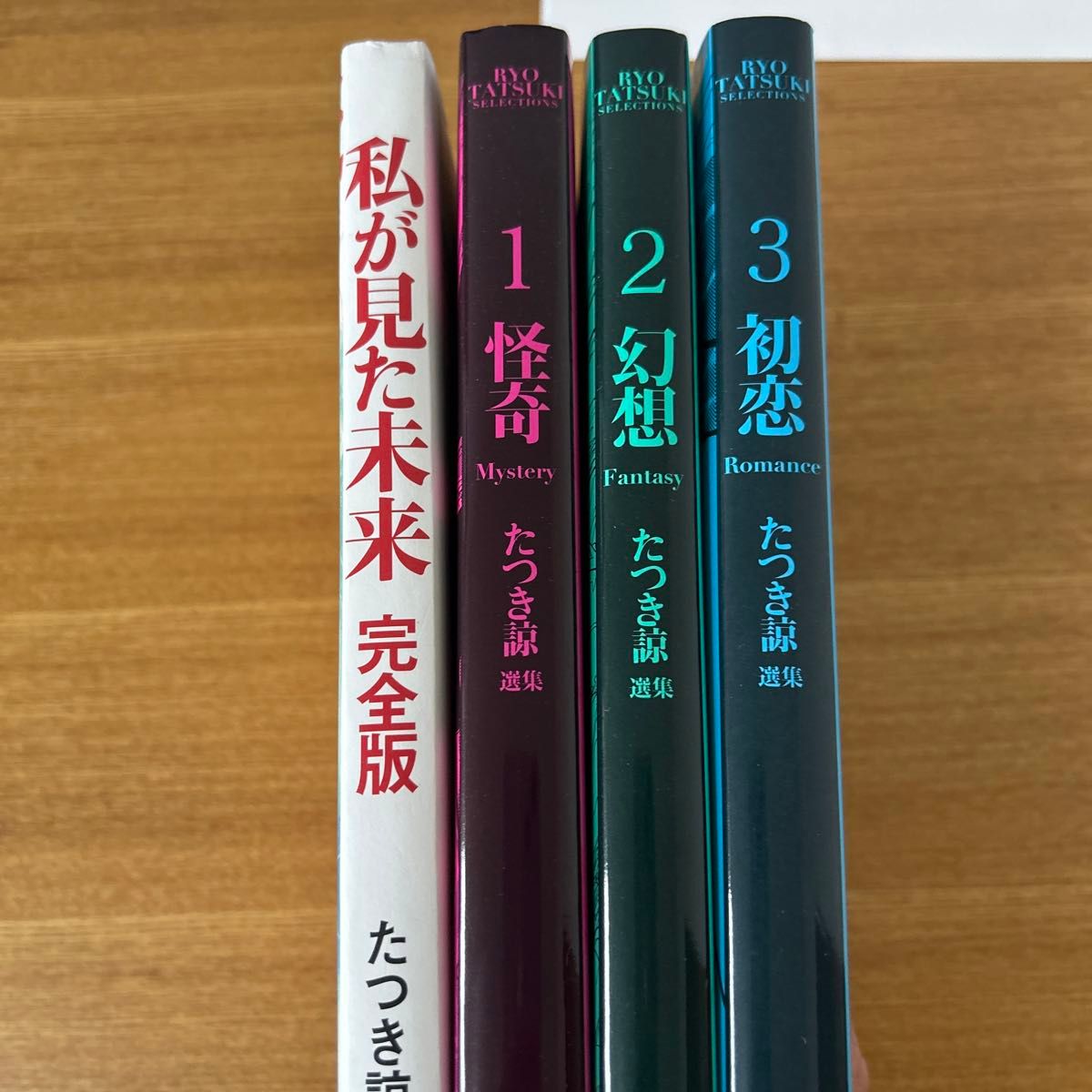 たつき諒　4冊セット　私が見た未来　他