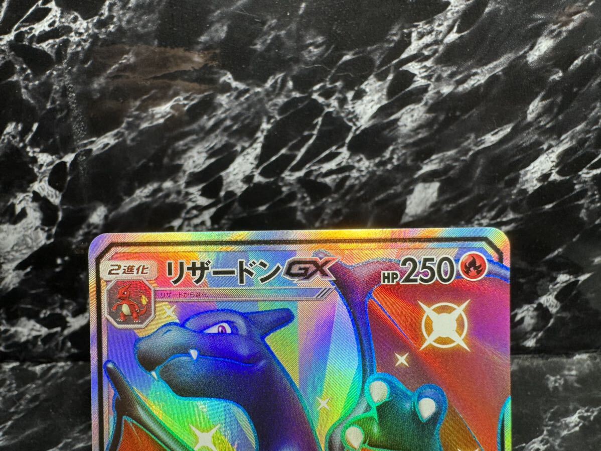 【美品】リザードンGX SSR SM8b 209/150 GXウルトラシャイニー 1円スタート 即決あり 早い者勝ち 希少 Charizard buyeeの画像2