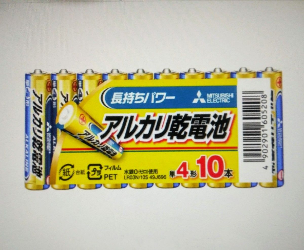   ※使用推奨期限：2029.03　新品/未開封 長持ちパワー 10本入り 三菱電機 単4形 アルカリ乾電池