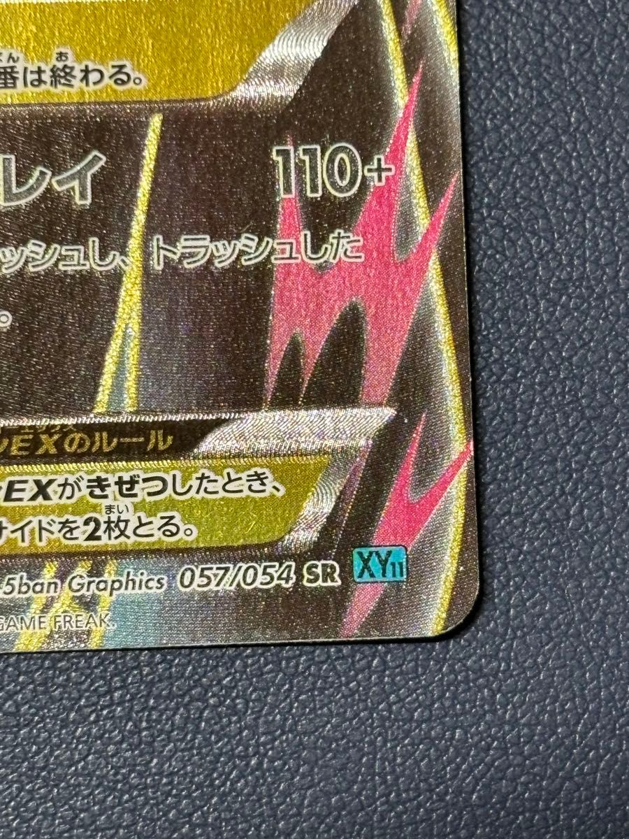 ポケモンカード MサーナイトEX SR ポケカ